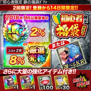 ギャングロードジョーカー 初心者限定福袋ガチャの概要とおすすめ交換カード Appmedia