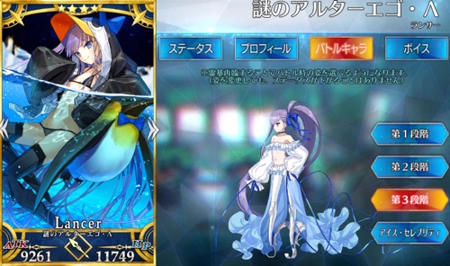 Fgo 水着メルトリリス ランサー のスキル 宝具と評価 Appmedia