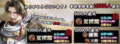 天下三分_事前登録