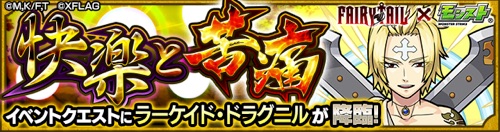 モンスト ラーケイド 究極 の適正キャラと攻略 Appmedia