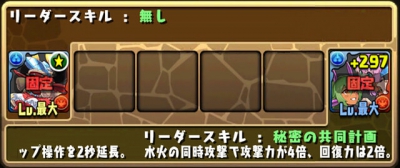 パズドラ 夏休みスペシャル杯の攻略と立ち回り ランキングダンジョン Appmedia