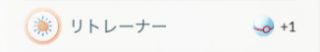 s_ポケモンGO_リトレーナーメダル_ボーナス (1)