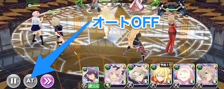 シノマス_忍達の闘い_オートOFF