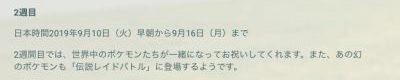 s_パズドラ_ウルトラボーナス_2週目_仮