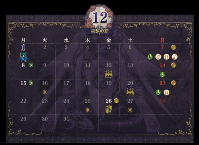 ファイアーエムブレム風花雪月_12月カレンダー