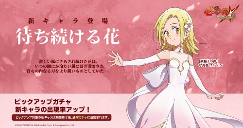 グラクロ 妖精王の森 守護者 エレインの評価とスキル 七つの大罪 Appmedia