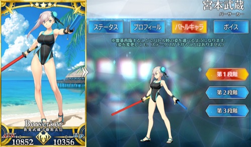 Fgo 水着武蔵 バーサーカー の評価 再臨素材とスキル上げ優先度 Appmedia