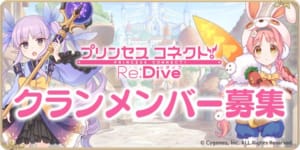 プリコネr クラン募集掲示板 ソート機能実装 Appmedia