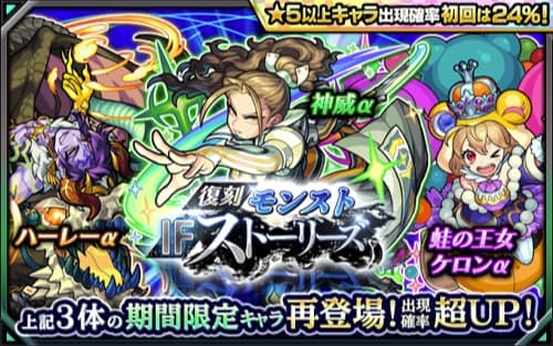 モンスト_復刻4月ガチャ_2020