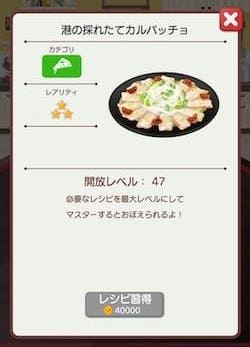 さつてんレストラン_料理2