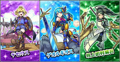 モンスト_宿命の討魔録2_ガチャバナー