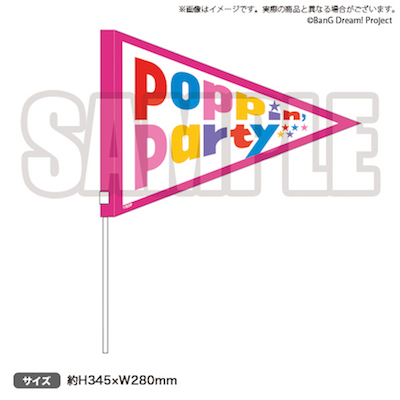 バンドリ_ポピパファンミ記念フラッグ