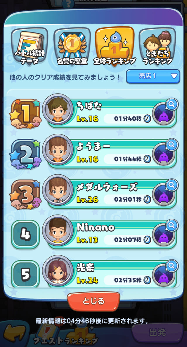 妖怪ウォッチメダルウォーズ_15