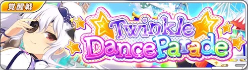 Twinkle Dance Parade