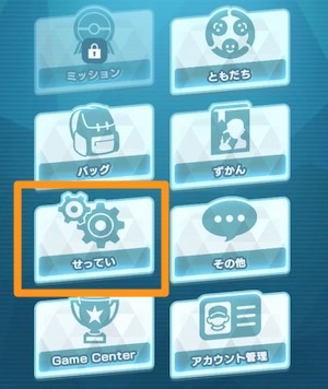 ポケマス 名前の変更方法 重複はできる Appmedia