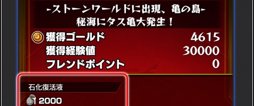 モンスト 石化復活液の効率的な集め方と交換優先度 Appmedia