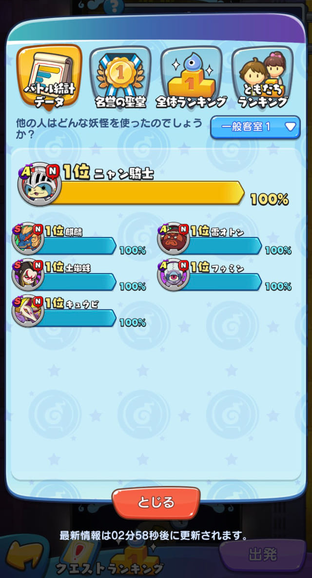 妖怪ウォッチメダルウォーズ_14