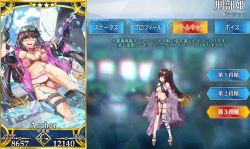 Fgo 水着刑部姫 アーチャー の評価 再臨素材とスキル上げ優先度 Appmedia