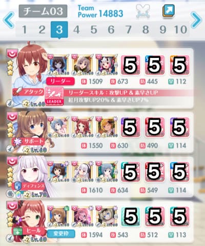 オルガル2＿8月牡丹先生イベント＿クリア編成