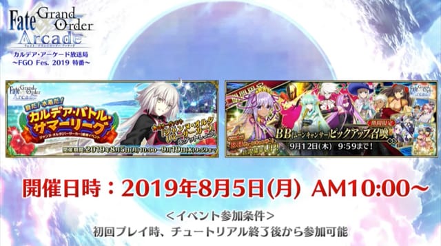 Fate_Grand_Order_Fes__2019_～カルデアパーク～_Grand_Castle_STAGE生中継DAY2_-_YouTube_?-10