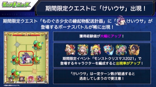 モンスト ことぶき 究極 の適正キャラと攻略 Appmedia