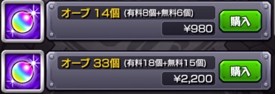 モンスト_ログインスタンププレミアム_2-2