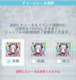 オルガル2＿8月メーヤイベント＿チャームシール