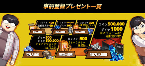 外見至上主義_事前登録