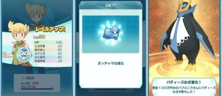 ポケマス_バディーズとは？_進化要素