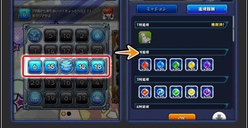 モンスト るーみっくビンゴの進め方 報酬まとめ Appmedia