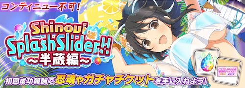 シノマス_水着タワー