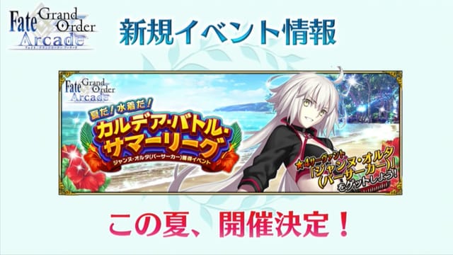 Fate_Grand_Order_Fes__2019_～カルデアパーク～_Grand_Castle_STAGE生中継DAY2_-_YouTube_?-6