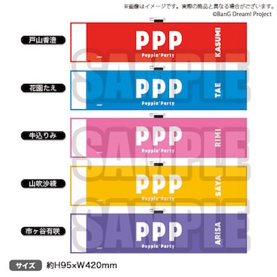 バンドリ_ポピパファンミ腕章