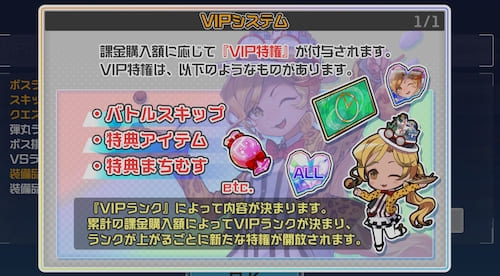 まちむす_VIP