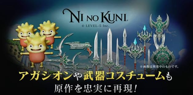 リネレボ_二ノ国コラボ2