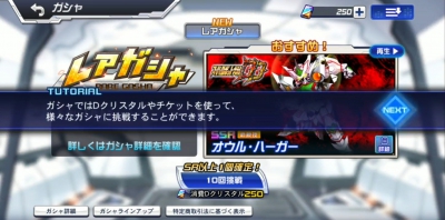 スパロボdd 効率的なリセマラのやり方とおすすめキャラ Srwdd Appmedia