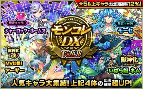 モンスト モンコレdx 10月 は引くべき 限定キャラ当たりランキング Appmedia