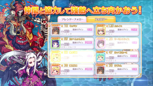 ふるーつふるきゅーと_レイドバトル