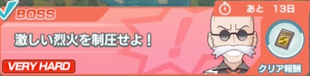 ポケマス_いわ育成イベント_バナー