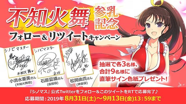 20190902_shinomasu_9