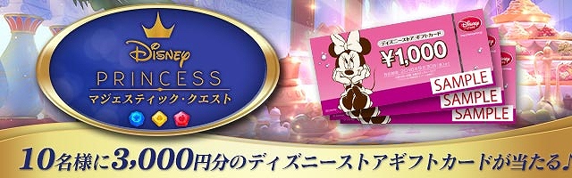 20190912_disneyprince_2