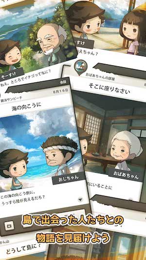 あの頃の夏休み_概要