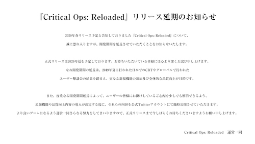 Critical Ops- Reloaded_リリース延期