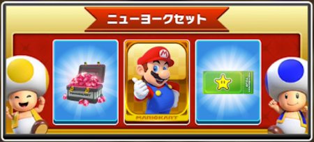 マリオカートツアー スターチケットの入手方法と使い道 Appmedia