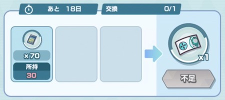 ポケマス_プレミアム回数券_イベント