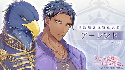 ケモ花_アーレント