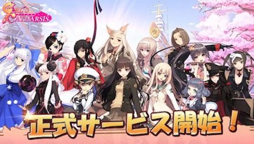 ガルカタ_サービス開始