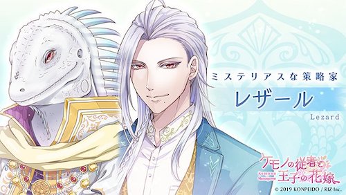 ケモ花_レザール