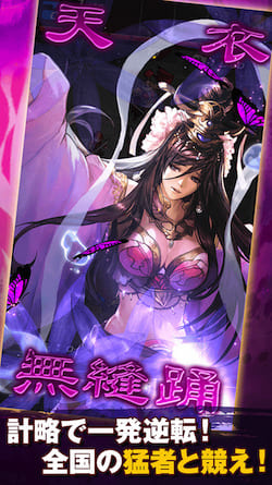 三国志ヒーローズ_見せ場