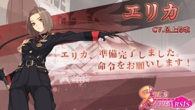 ガールズカタルシス_エリカ紹介1